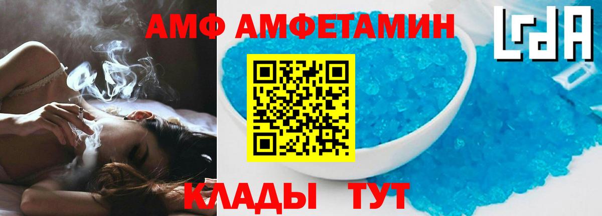 Заречный  Амфетамин Premium  АМФ  Amphetamine  Вход с VPN 