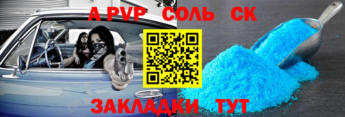 APVP СК КРИС  A-PVP мука  Alpha-PVP СК  Вход с VPN  Заречный 
