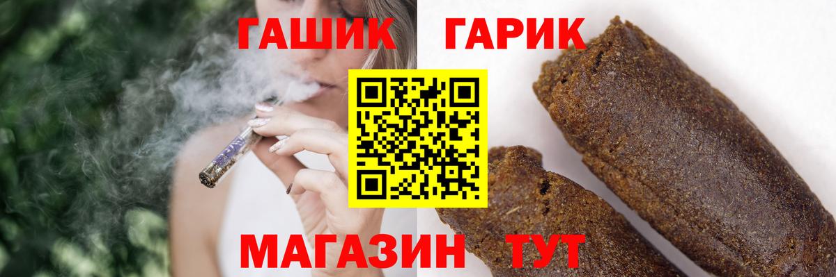 ГАШ Ice-O-Lator  Гашиш убойный  Вход с VPN  купить   Заречный 