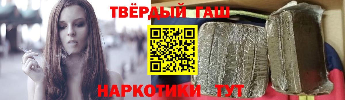 ГАШ хэш Заречный