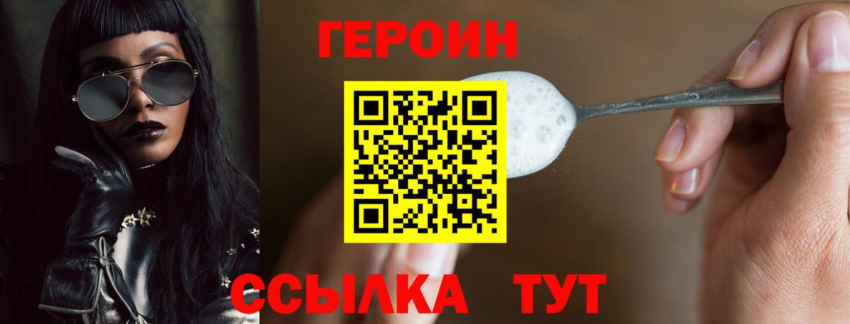 Заречный  Героин герыч  Вход с VPN 