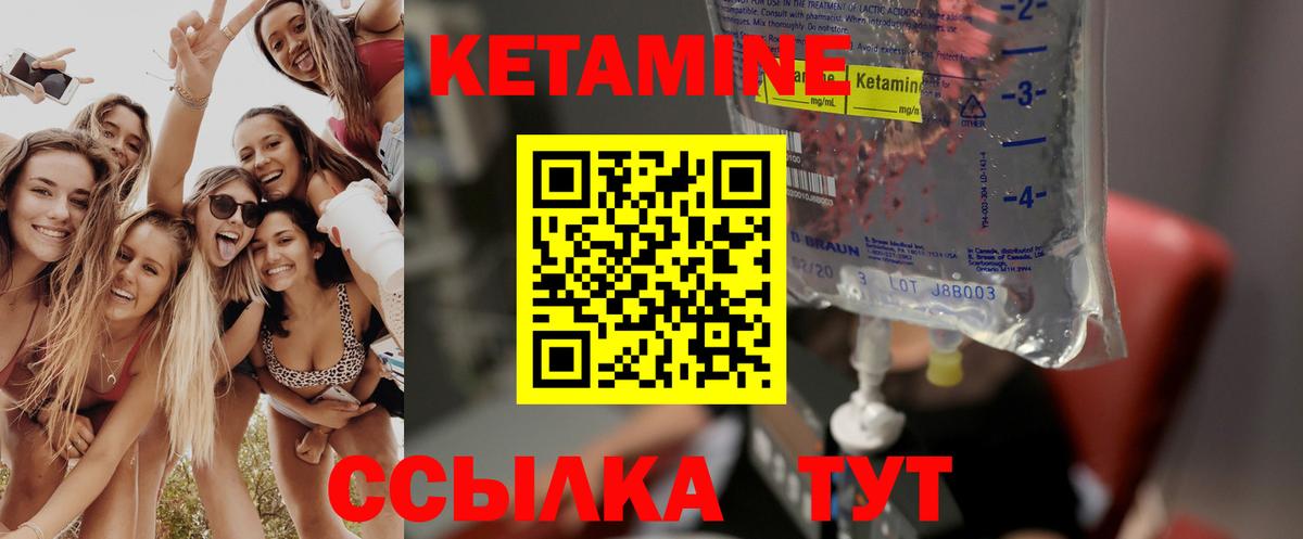 Заречный  нарко площадка состав  Вход с VPN  Кетамин VHQ 