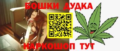 бошки Малоярославец