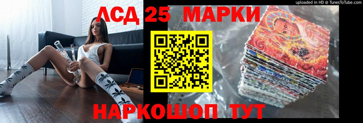 Лсд 25 экстази ecstasy Заречный