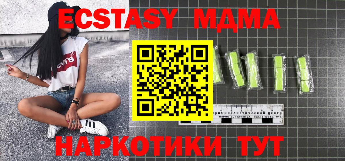 Заречный  MDMA crystal  Вход с VPN 