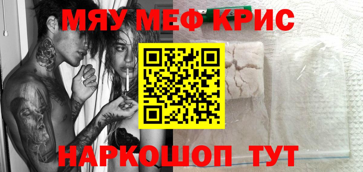 МЯУ-МЯУ  Мефедрон  Заречный  Вход с VPN  МЯУ-МЯУ mephedrone 