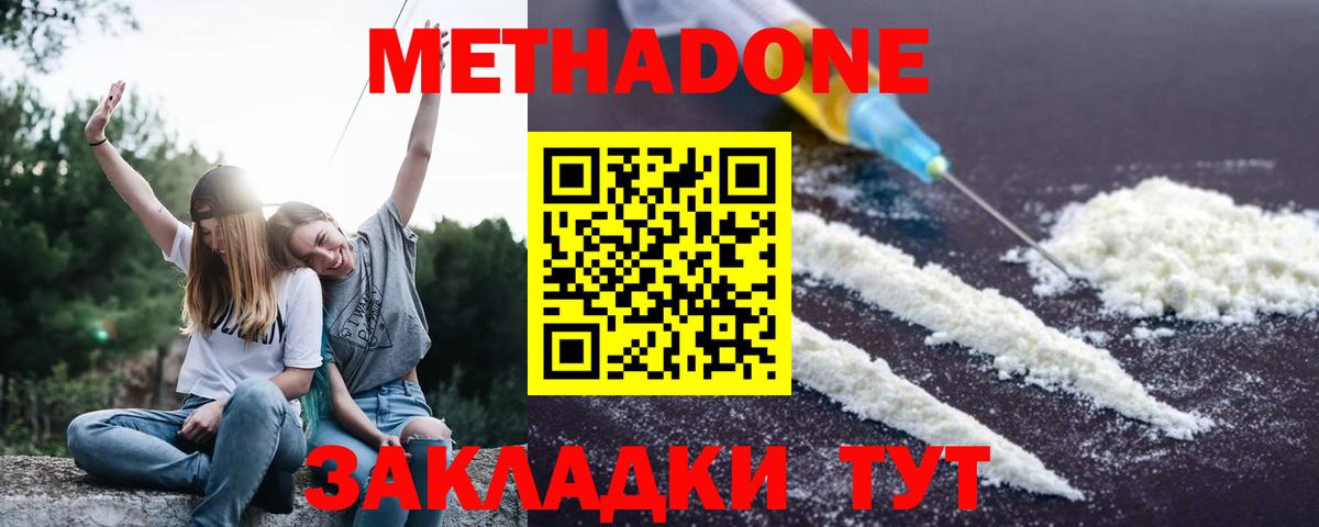МЕТАДОН мёд Заречный