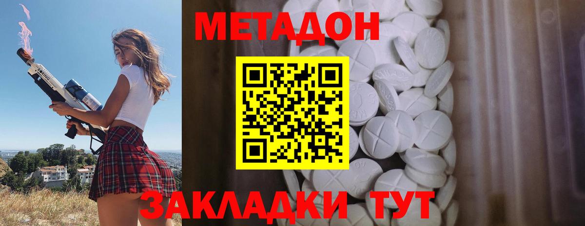 Заречный  Метадон мёд  Вход с VPN 