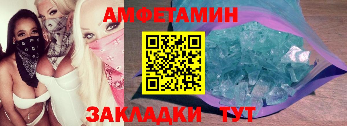 МЕТАМФЕТАМИН кристалл  Вход с VPN  Заречный 