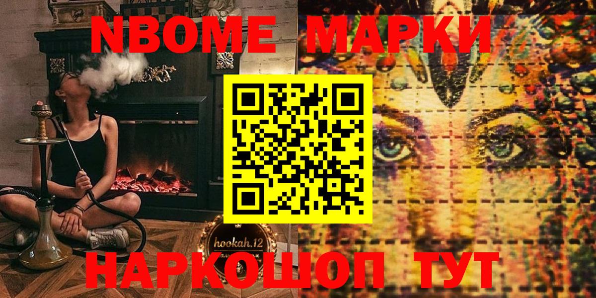 Заречный  Марки 25I-NBOMe 1,5мг  Вход с VPN  Марки 25I-NBOMe 1,5мг 