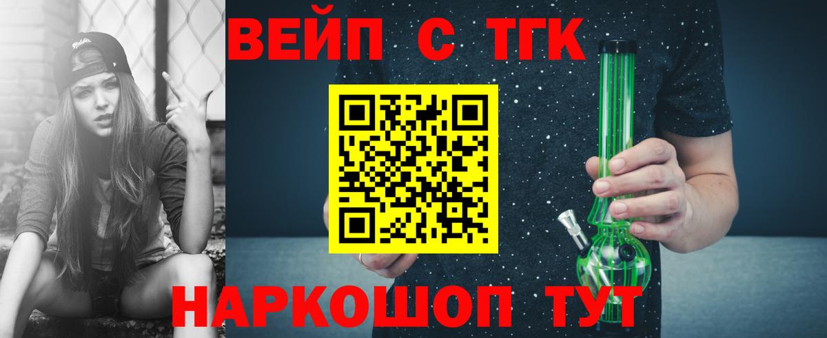 Дистиллят ТГК жижа Заречный